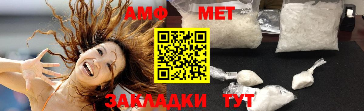 Амфетамин VHQ Коряжма