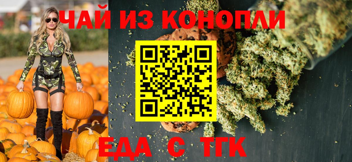 Коряжма  Еда ТГК марихуана  Вход с VPN 