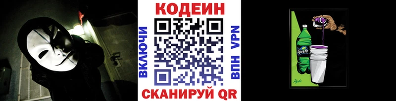 Codein Purple Drank  hydra рабочий сайт  Коряжма 