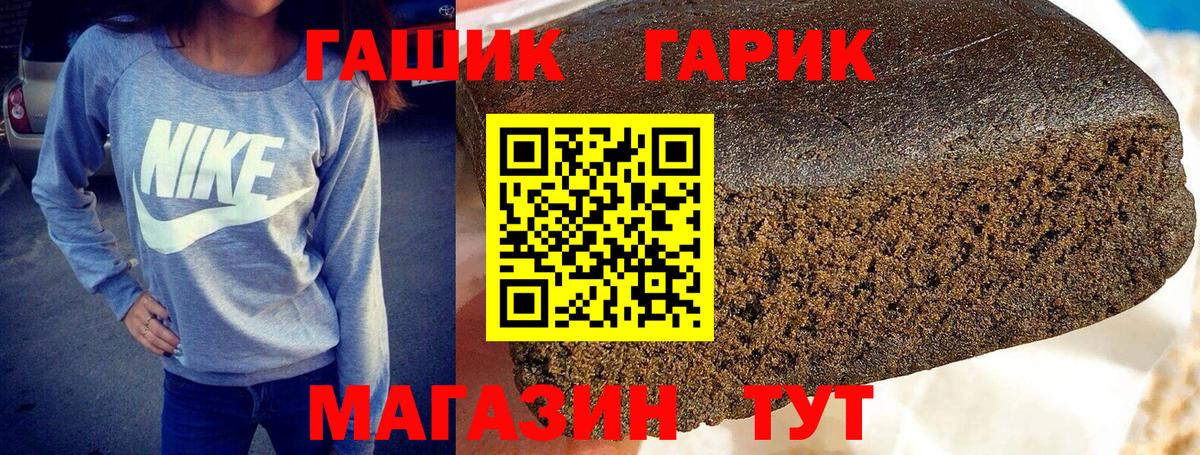 ГАШ хэш Коряжма