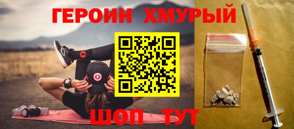 Коряжма  Героин гречка  Вход с VPN 
