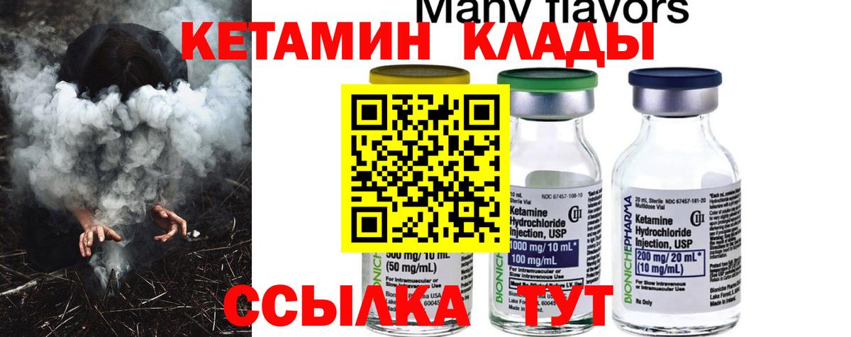 Кетамин ketamine  Вход с VPN  Коряжма  Кетамин VHQ 