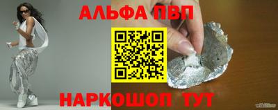 Альфа ПВП Комсомольск-на-Амуре