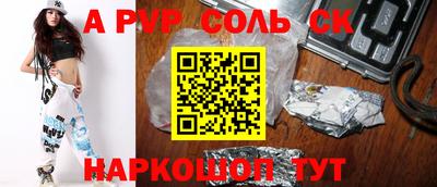соль курить ск Конаково
