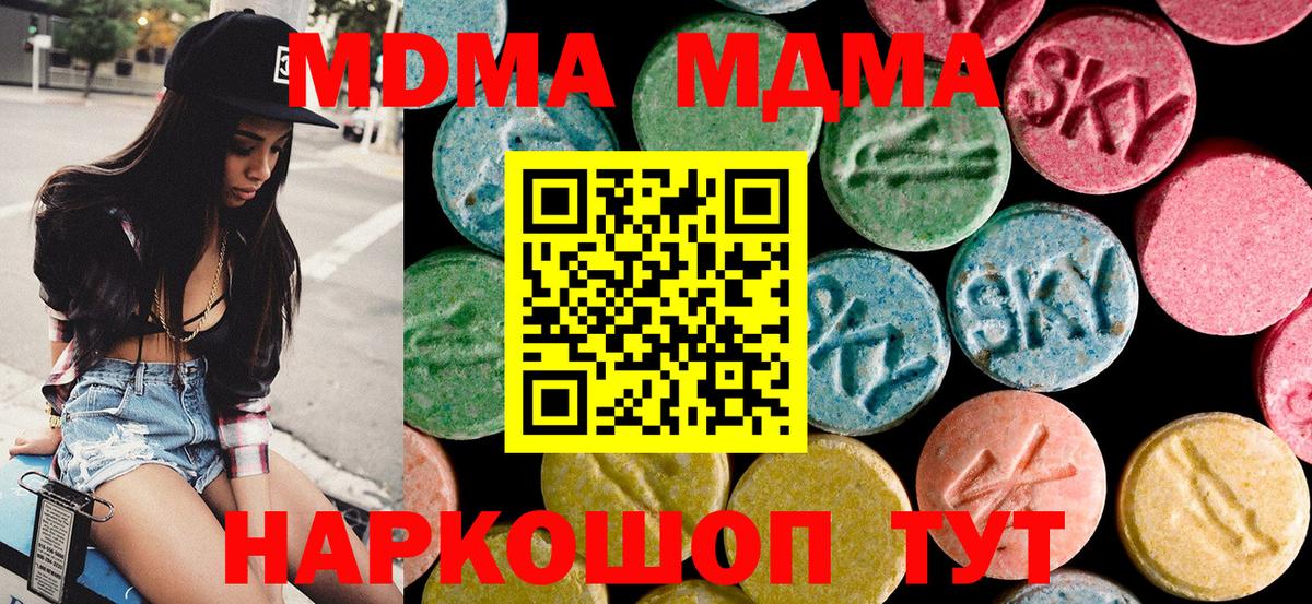 MDMA  MDMA crystal  Вход с VPN  Коряжма 