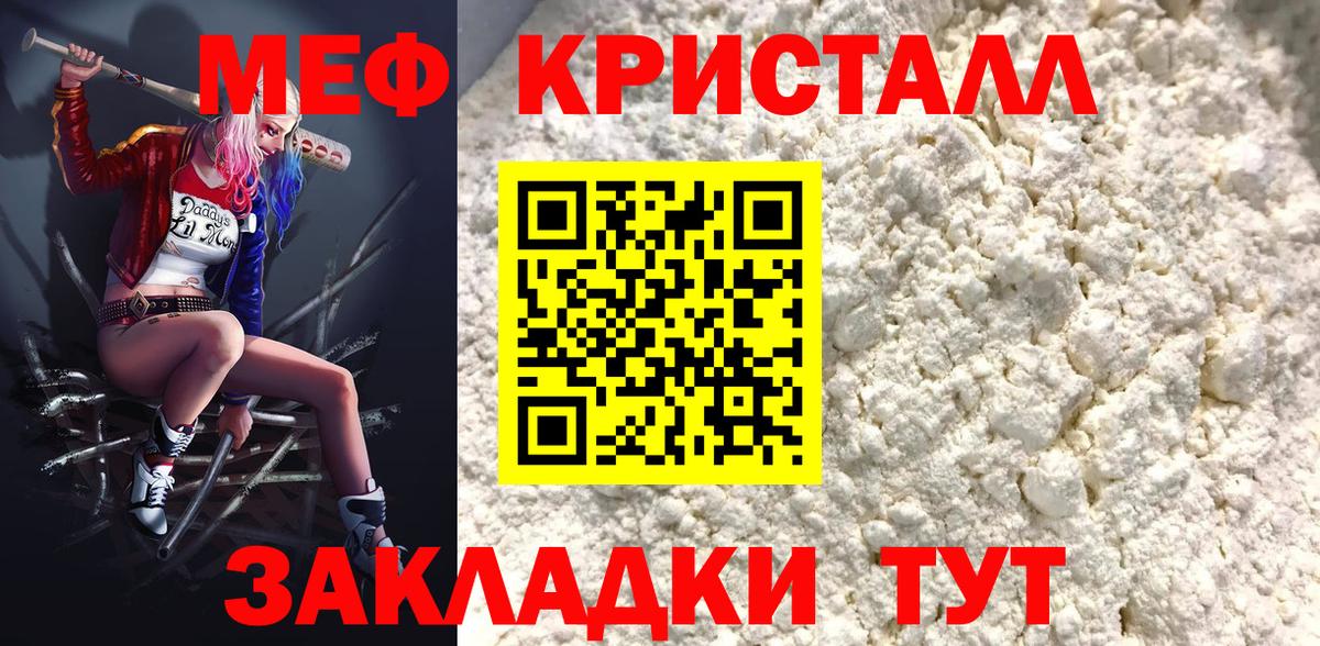 Мефедрон  Коряжма