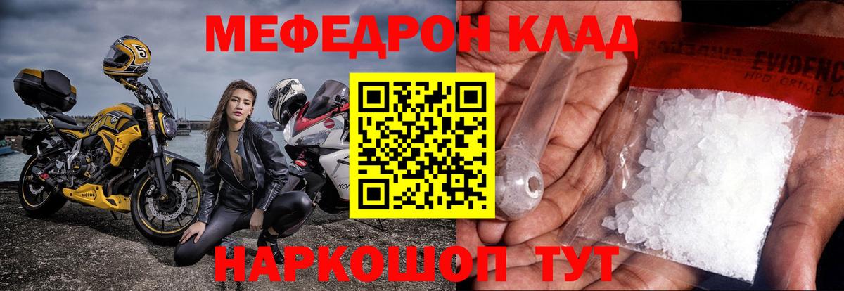 Коряжма  Мефедрон кристаллы  МЯУ-МЯУ  Вход с VPN  Меф 4 MMC 