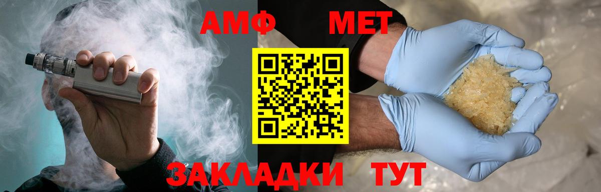 Первитин Methamphetamine Коряжма
