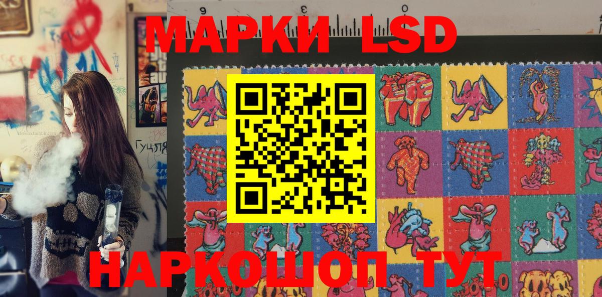 Коряжма  Наркотические марки  Вход с VPN  Марки 25I-NBOMe 1,8мг 