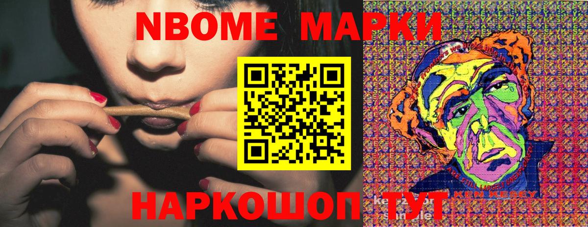 Марки 25I-NBOMe 1,5мг Коряжма