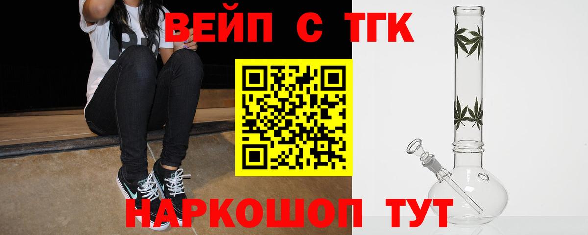 купить наркотик  Дистиллят ТГК Wax  Вход с VPN  ТГК вейп с тгк  Коряжма 